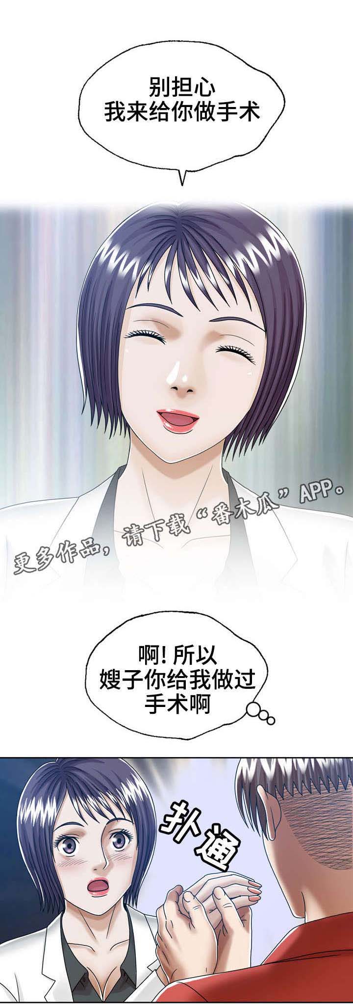 《异能感应》漫画最新章节第21章：死亡免费下拉式在线观看章节第【7】张图片