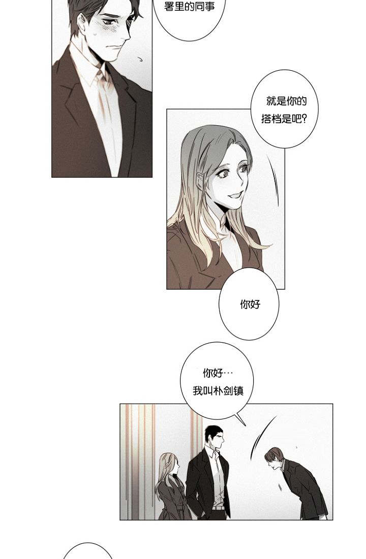 《近凶》漫画最新章节第37章：告白免费下拉式在线观看章节第【9】张图片