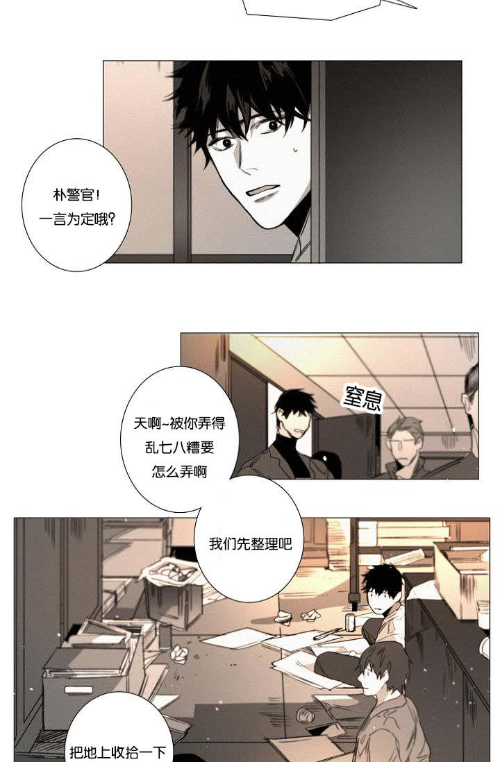 《近凶》漫画最新章节第26章：绝不可能！免费下拉式在线观看章节第【6】张图片