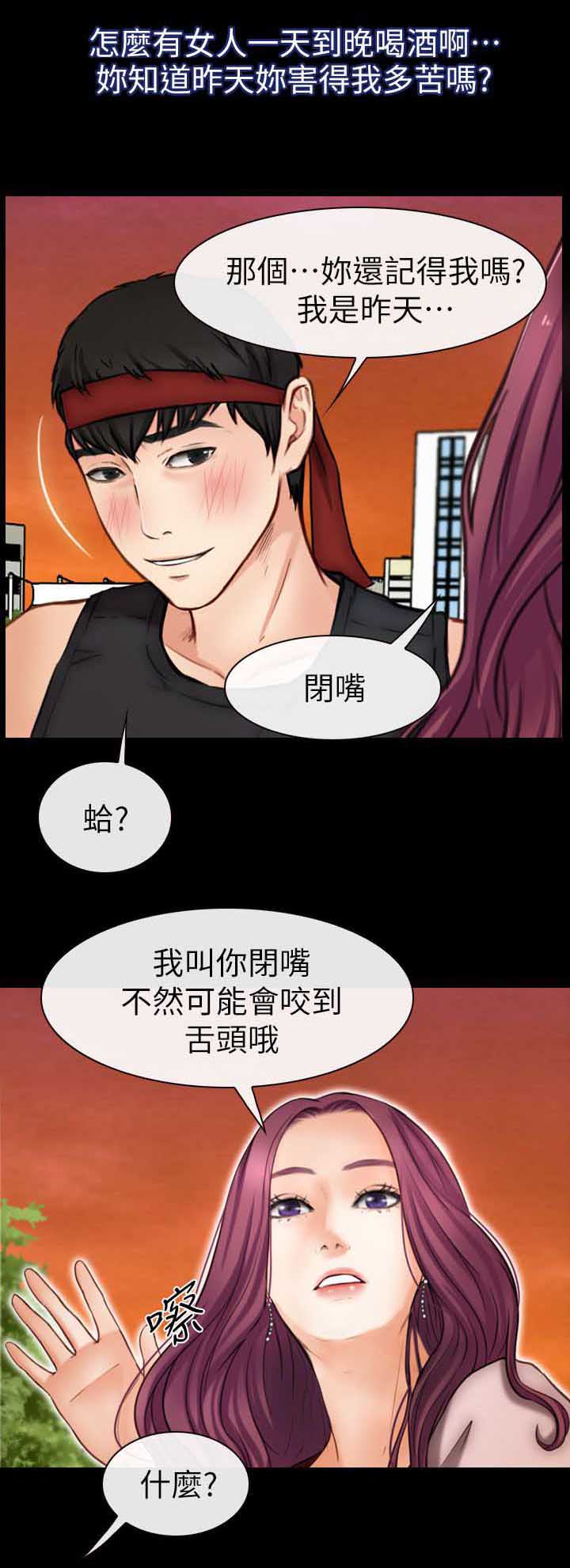 《高校保安》漫画最新章节第13章：被打晕了免费下拉式在线观看章节第【15】张图片