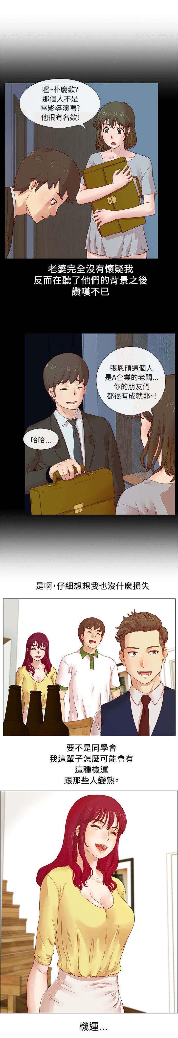 《抽牌》漫画最新章节第6章：堕落的借口免费下拉式在线观看章节第【1】张图片