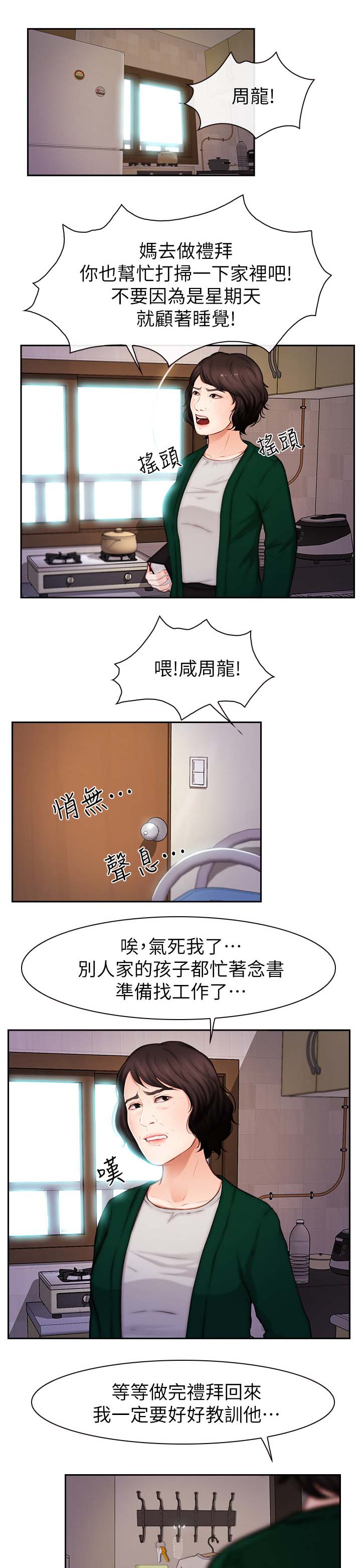 《高校保安》漫画最新章节第32章：主动免费下拉式在线观看章节第【7】张图片