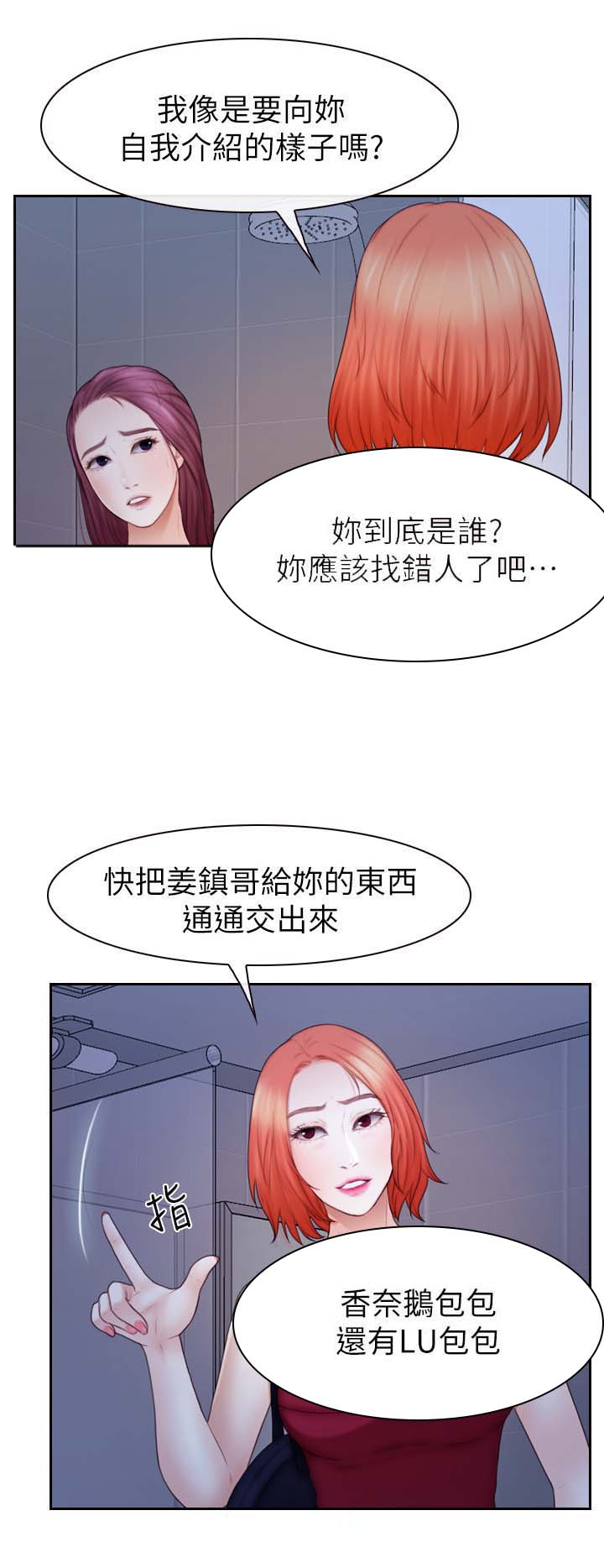 《高校保安》漫画最新章节第34章：争执免费下拉式在线观看章节第【7】张图片