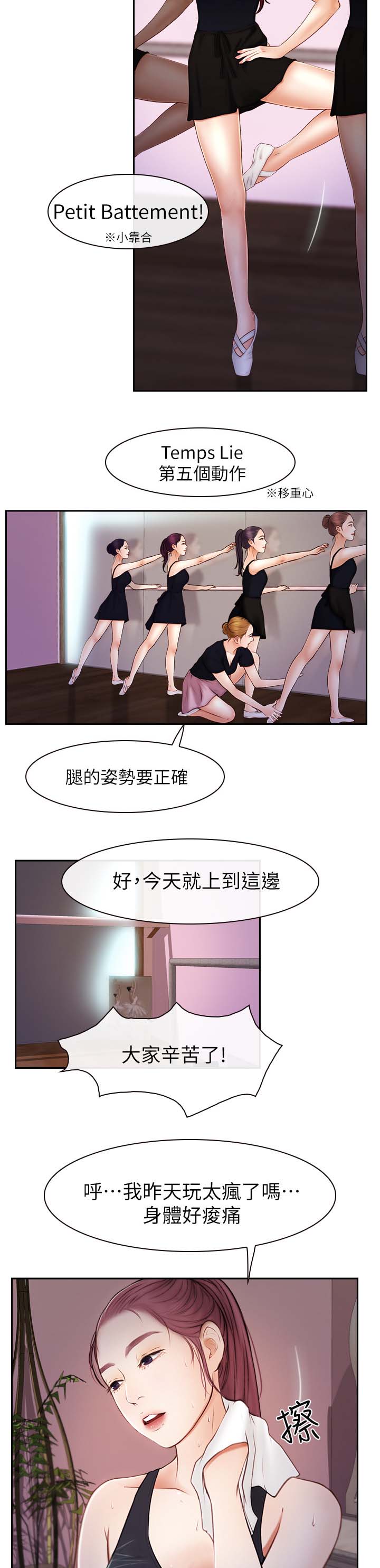 《高校保安》漫画最新章节第33章：找上门免费下拉式在线观看章节第【6】张图片