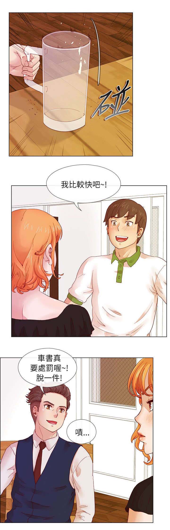 《抽牌》漫画最新章节第6章：堕落的借口免费下拉式在线观看章节第【3】张图片