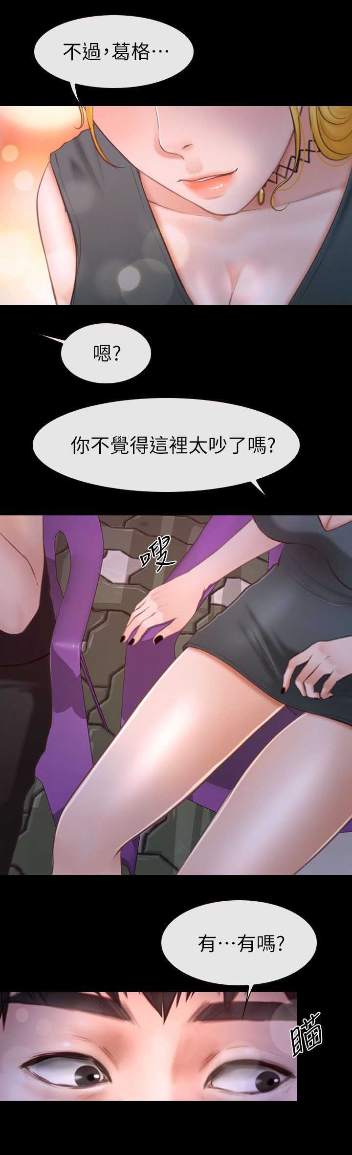 《高校保安》漫画最新章节第15章：害羞免费下拉式在线观看章节第【7】张图片