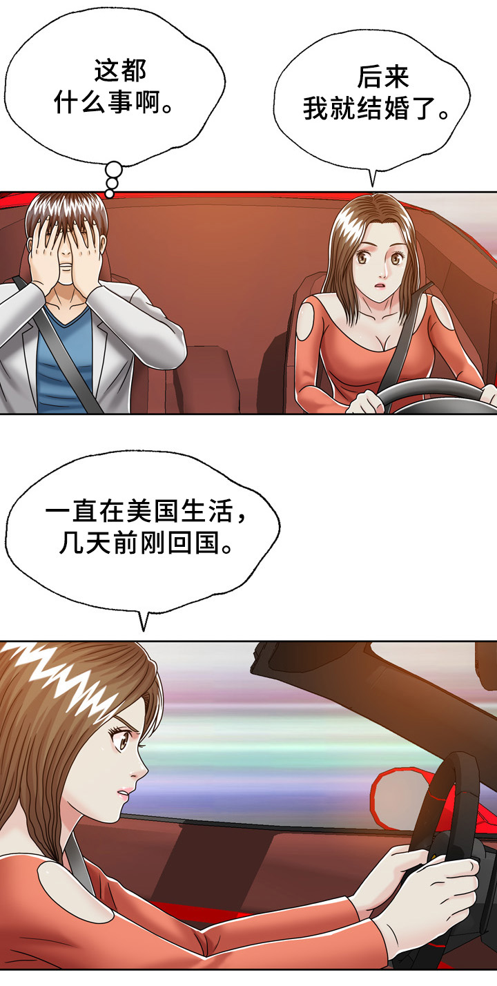 《异能感应》漫画最新章节第28章：胎记线索免费下拉式在线观看章节第【7】张图片