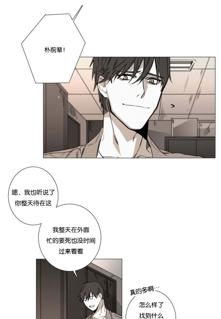 《近凶》漫画最新章节第26章：绝不可能！免费下拉式在线观看章节第【10】张图片