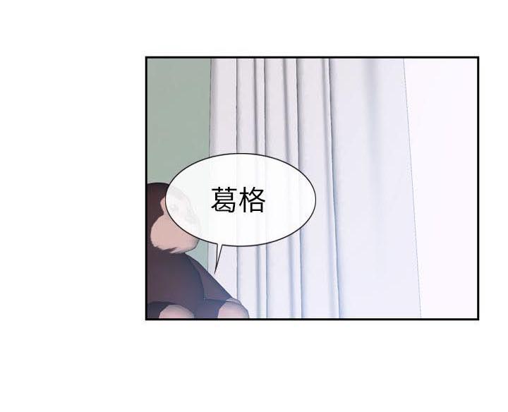 《高校保安》漫画最新章节第24章：爱上她了免费下拉式在线观看章节第【3】张图片