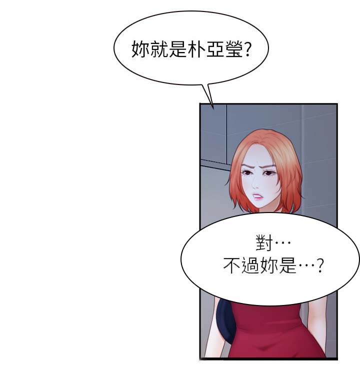 《高校保安》漫画最新章节第34章：争执免费下拉式在线观看章节第【8】张图片