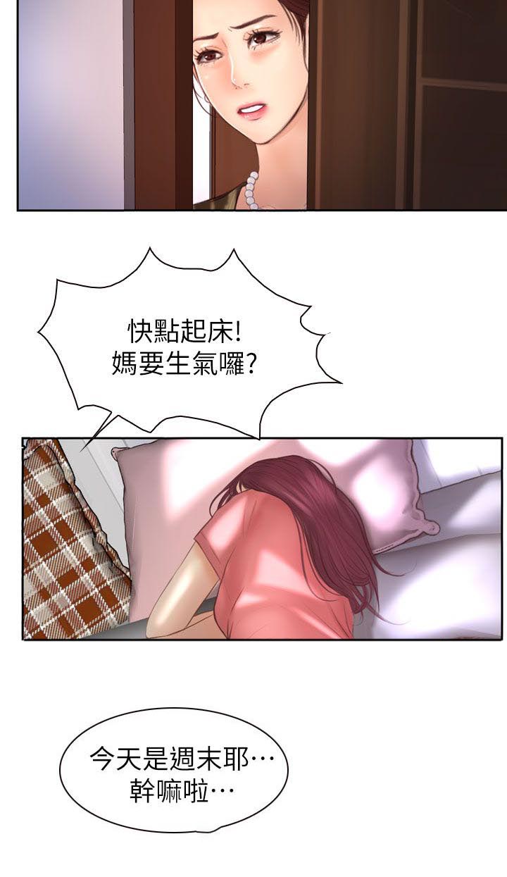 《高校保安》漫画最新章节第25章：起床免费下拉式在线观看章节第【3】张图片