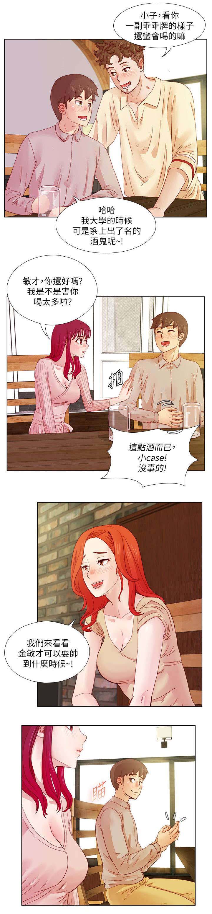 《抽牌》漫画最新章节第18章：心不在焉免费下拉式在线观看章节第【7】张图片