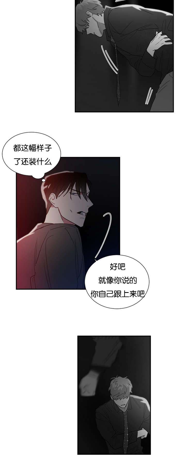 《复出演练》漫画最新章节第44章：爆炸免费下拉式在线观看章节第【3】张图片