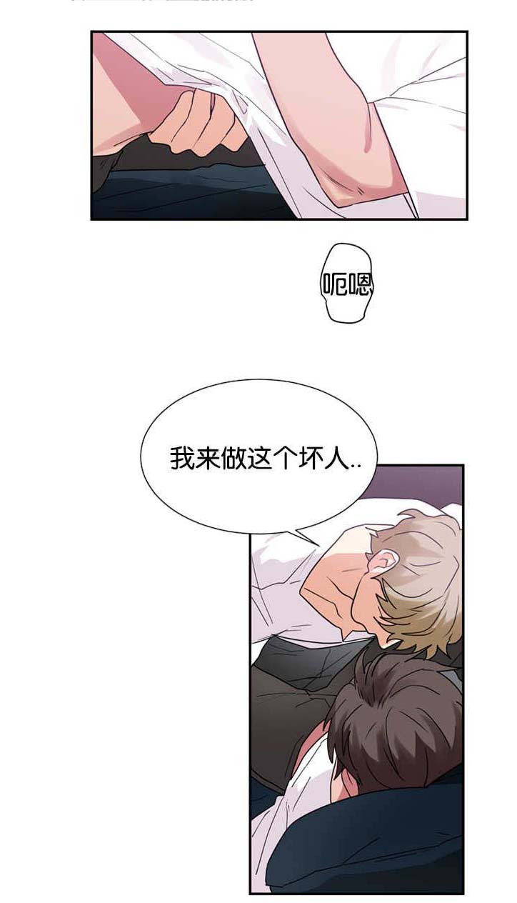 《复出演练》漫画最新章节第23章：心里的想法免费下拉式在线观看章节第【2】张图片