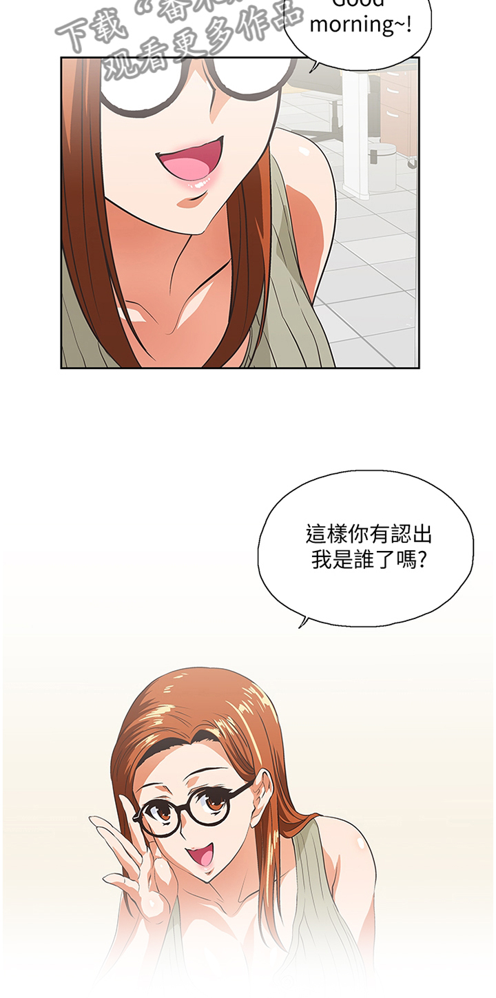 《双面代表》漫画最新章节第48章：你不认识我了吗免费下拉式在线观看章节第【4】张图片