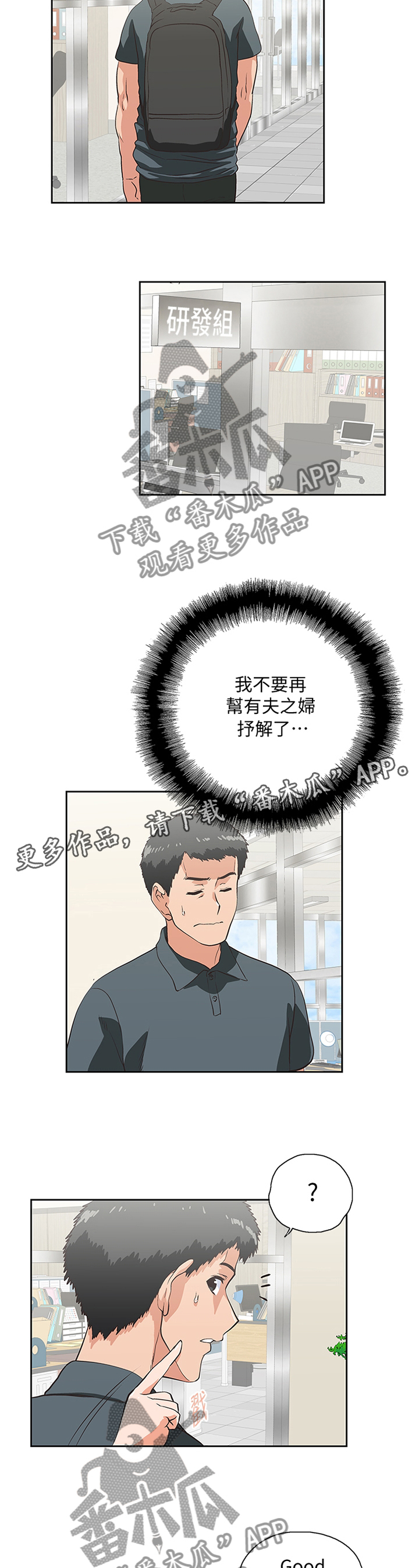 《双面代表》漫画最新章节第48章：你不认识我了吗免费下拉式在线观看章节第【5】张图片