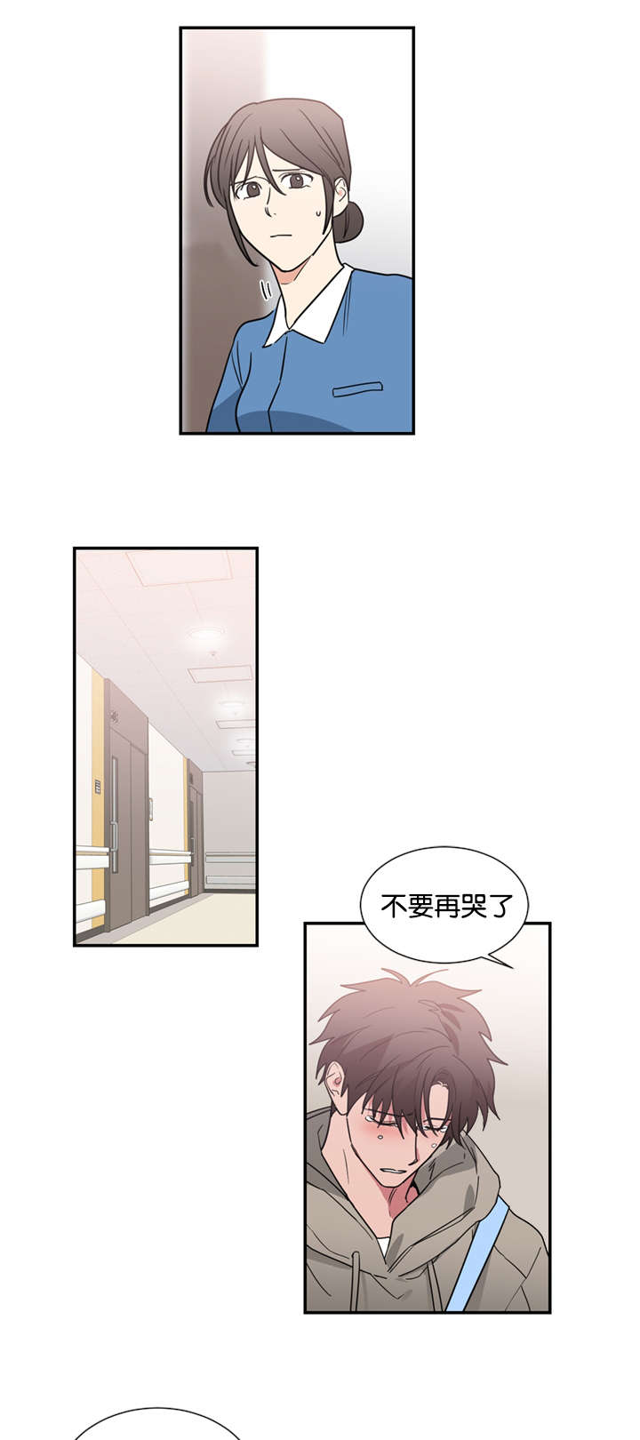 《复出演练》漫画最新章节第47章：是为了救我吗免费下拉式在线观看章节第【14】张图片