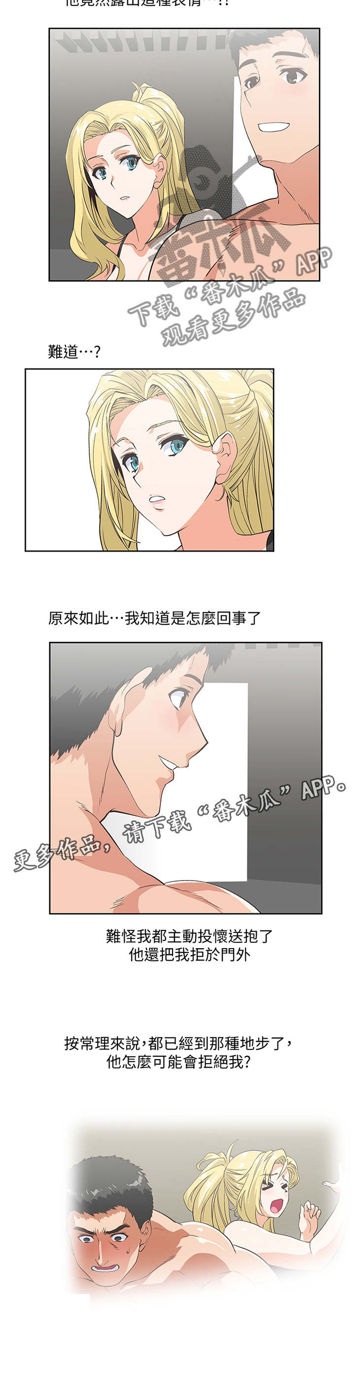 《双面代表》漫画最新章节第96章：下意识免费下拉式在线观看章节第【1】张图片