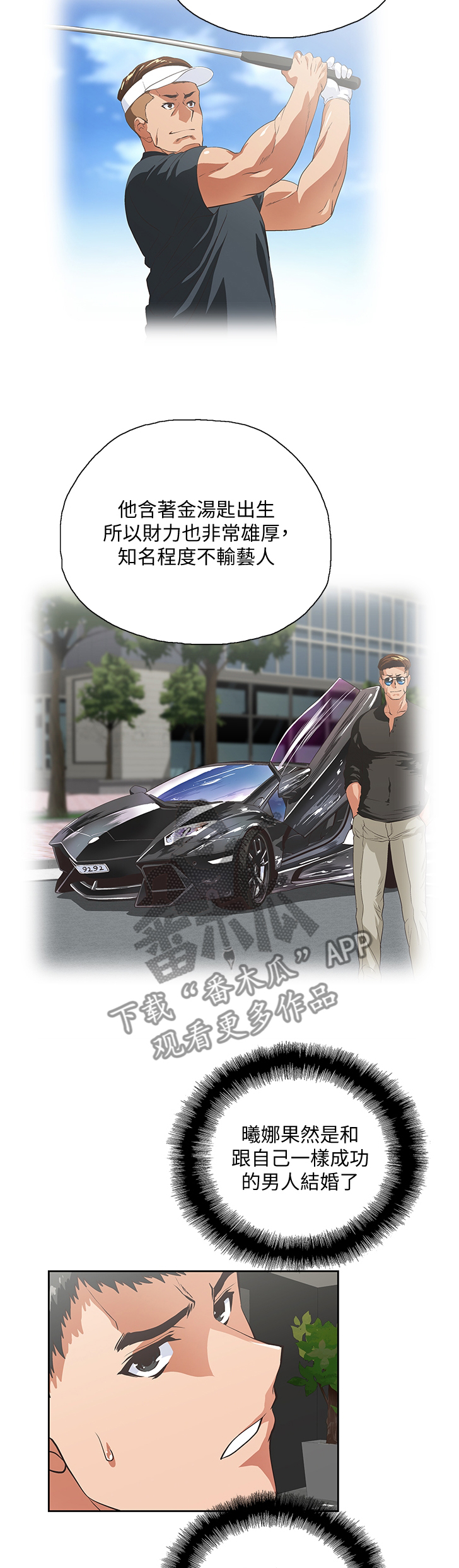 《双面代表》漫画最新章节第65章：你做不到免费下拉式在线观看章节第【7】张图片