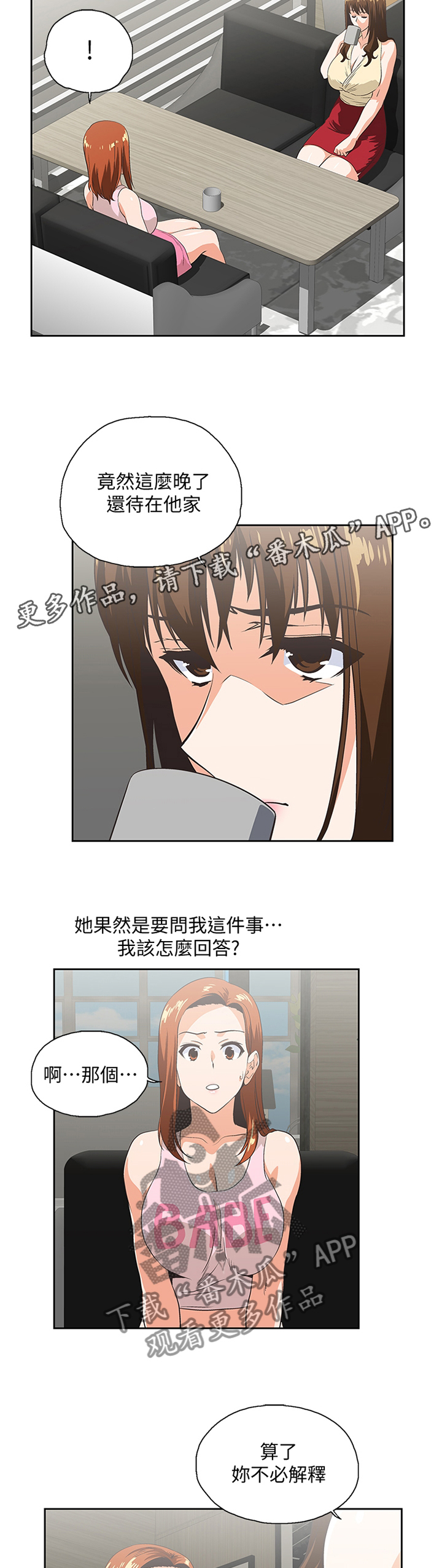 《双面代表》漫画最新章节第87章：宣传免费下拉式在线观看章节第【7】张图片