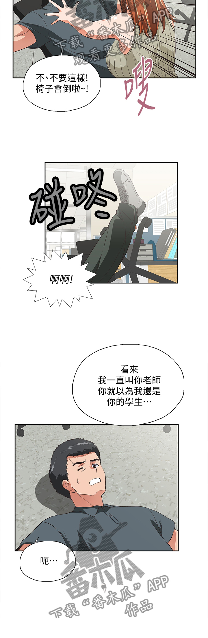 《双面代表》漫画最新章节第52章：当面说清免费下拉式在线观看章节第【8】张图片