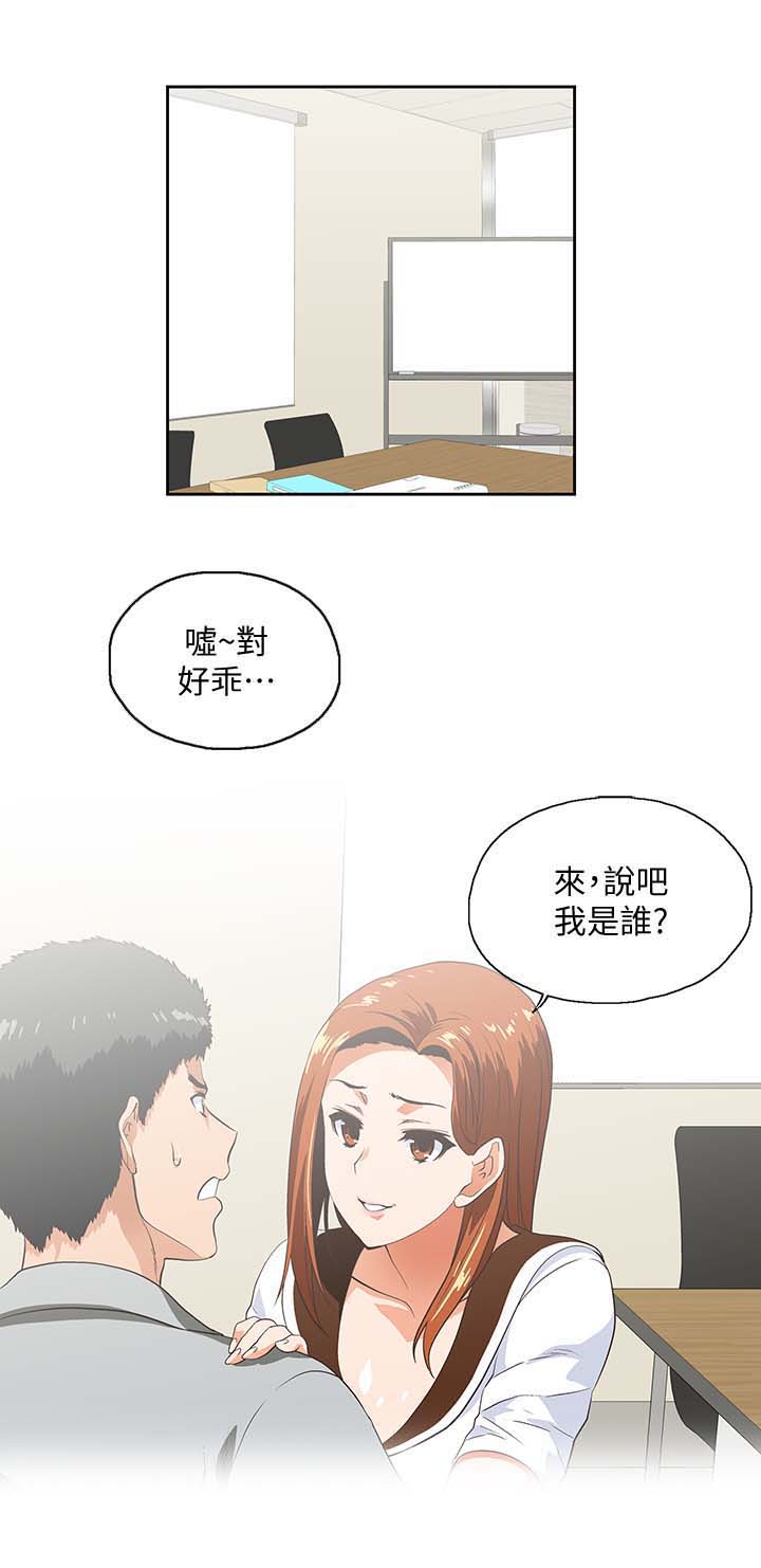 《双面代表》漫画最新章节第35章：拒绝免费下拉式在线观看章节第【8】张图片