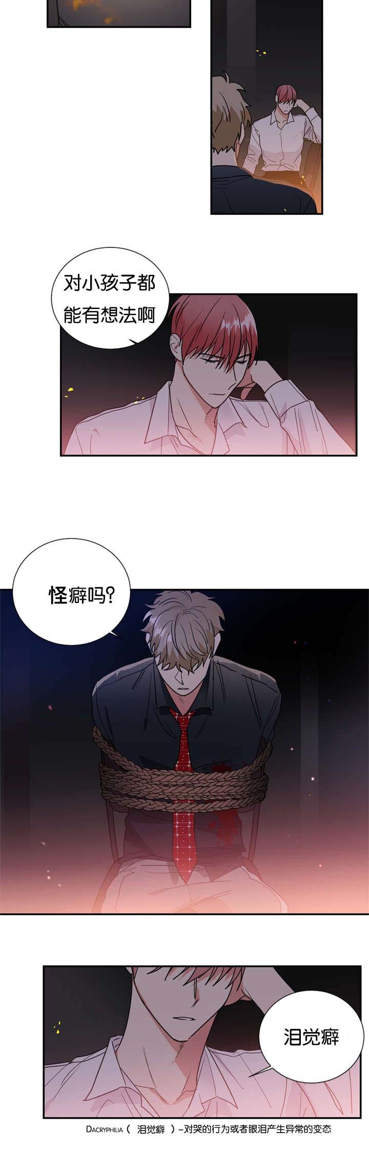 《复出演练》漫画最新章节第42章：这次轮到我了免费下拉式在线观看章节第【15】张图片