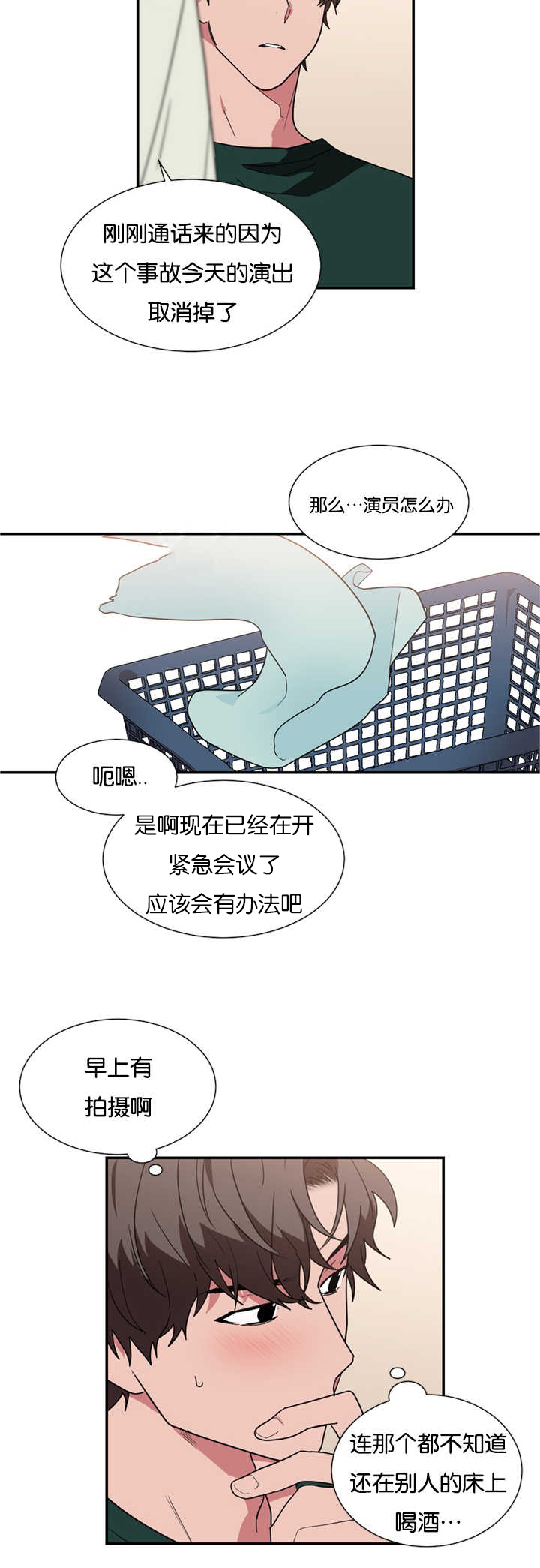 《复出演练》漫画最新章节第25章：买衣服免费下拉式在线观看章节第【22】张图片