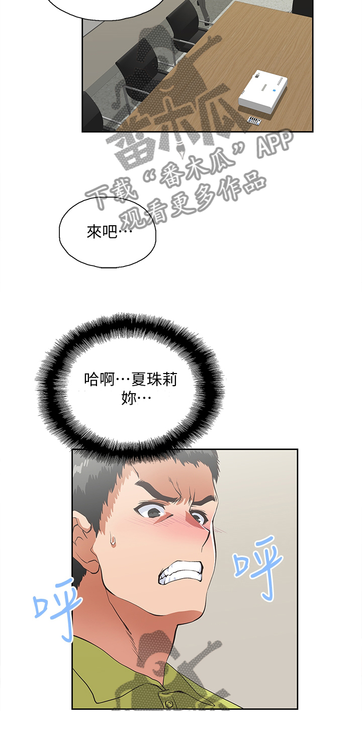 《双面代表》漫画最新章节第62章：伤心免费下拉式在线观看章节第【3】张图片