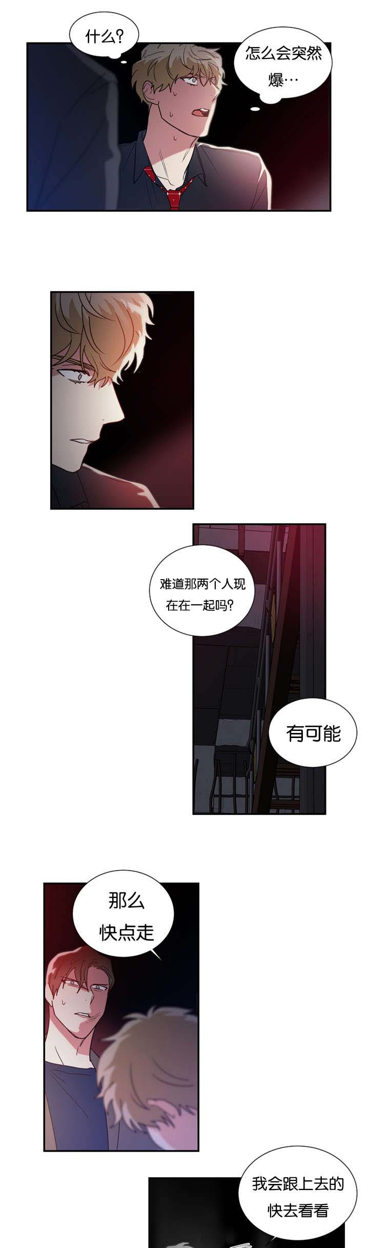 《复出演练》漫画最新章节第44章：爆炸免费下拉式在线观看章节第【4】张图片