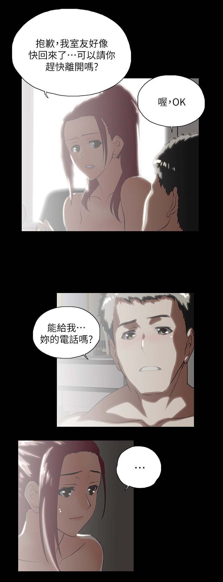 《双面代表》漫画最新章节第31章：称呼免费下拉式在线观看章节第【4】张图片