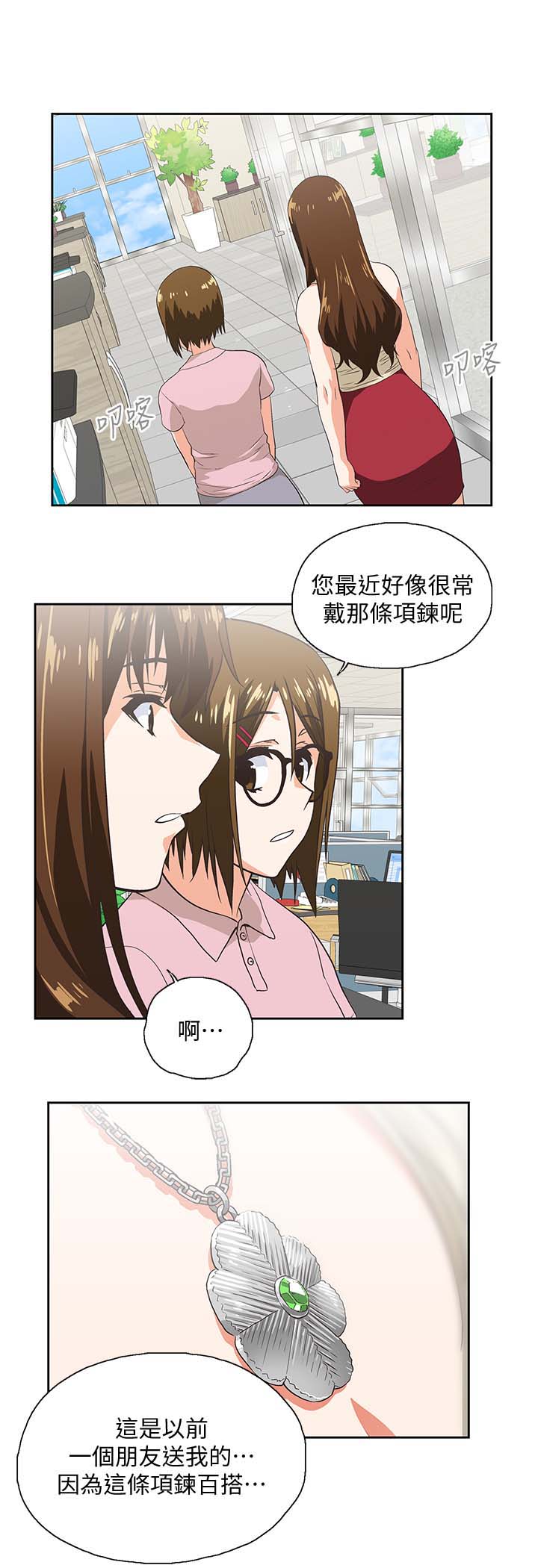 《双面代表》漫画最新章节第36章：怀疑劈腿免费下拉式在线观看章节第【13】张图片