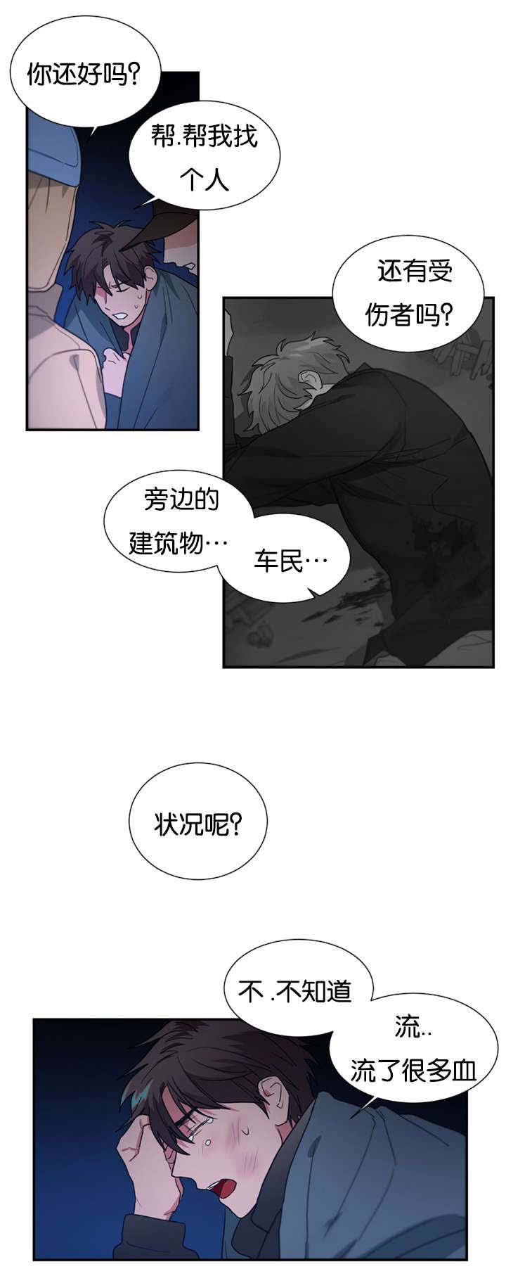 《复出演练》漫画最新章节第45章：我不能走免费下拉式在线观看章节第【5】张图片