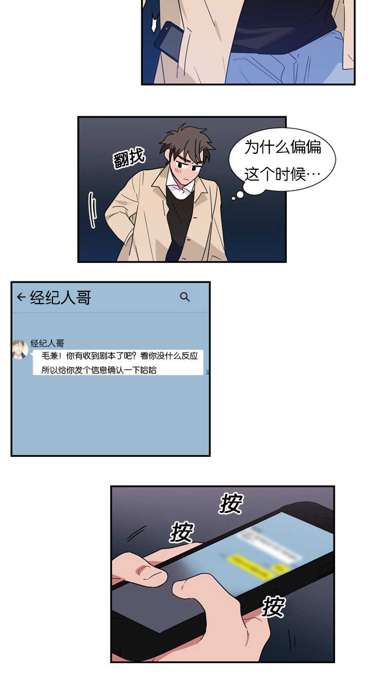 《复出演练》漫画最新章节第19章：愚人节剧本免费下拉式在线观看章节第【19】张图片