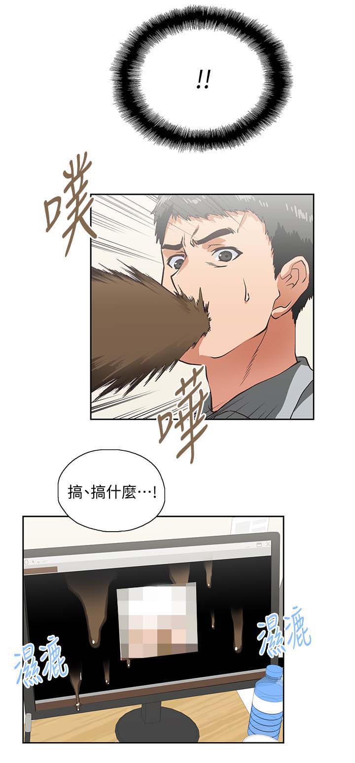 《双面代表》漫画最新章节第33章：快活人生免费下拉式在线观看章节第【1】张图片