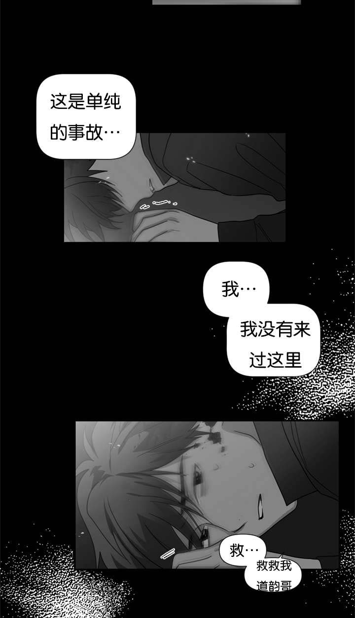 《复出演练》漫画最新章节第43章：都想起来了免费下拉式在线观看章节第【14】张图片