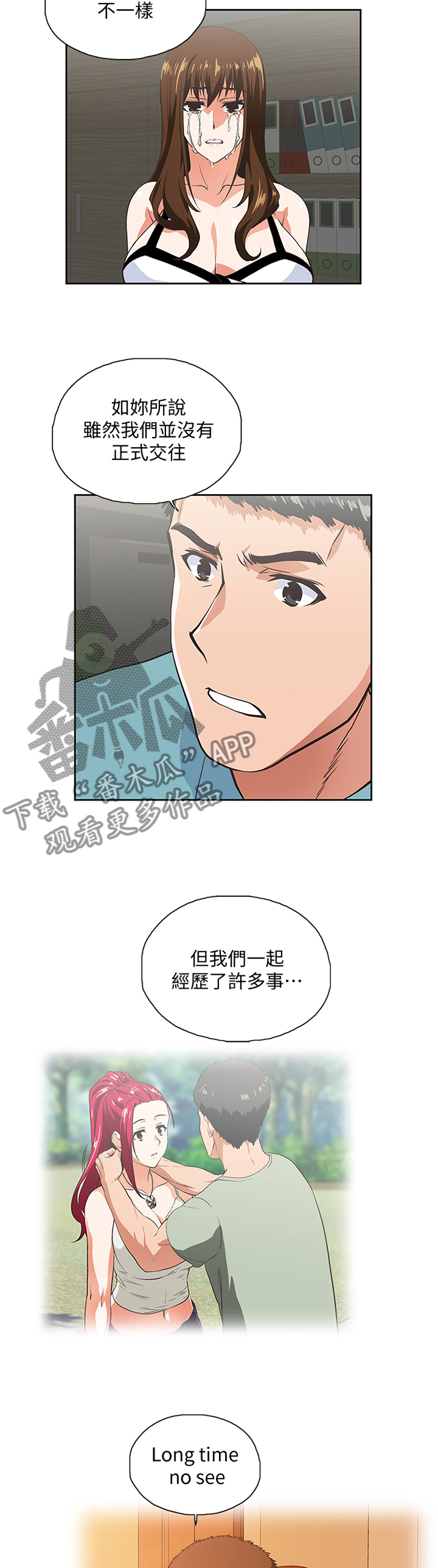 《双面代表》漫画最新章节第74章：很高兴与你认识免费下拉式在线观看章节第【4】张图片