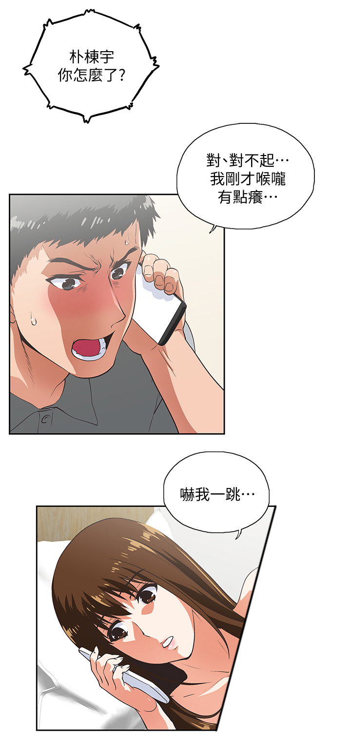 《双面代表》漫画最新章节第39章：求证免费下拉式在线观看章节第【4】张图片