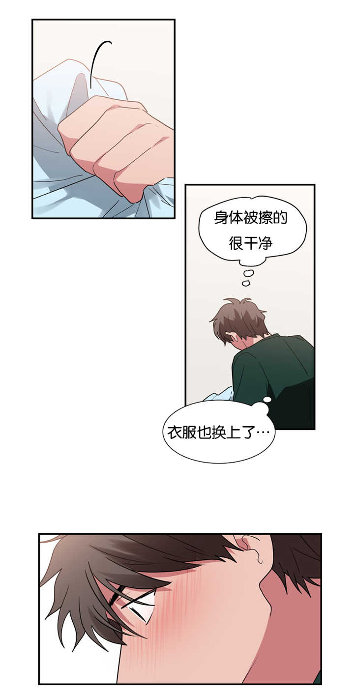 《复出演练》漫画最新章节第24章：初恋吗免费下拉式在线观看章节第【6】张图片