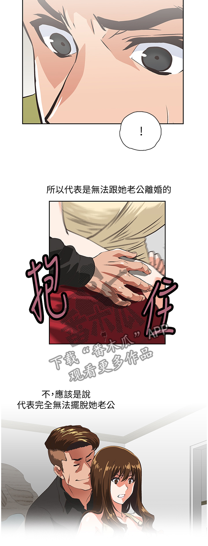 《双面代表》漫画最新章节第89章：公司是第一位免费下拉式在线观看章节第【4】张图片