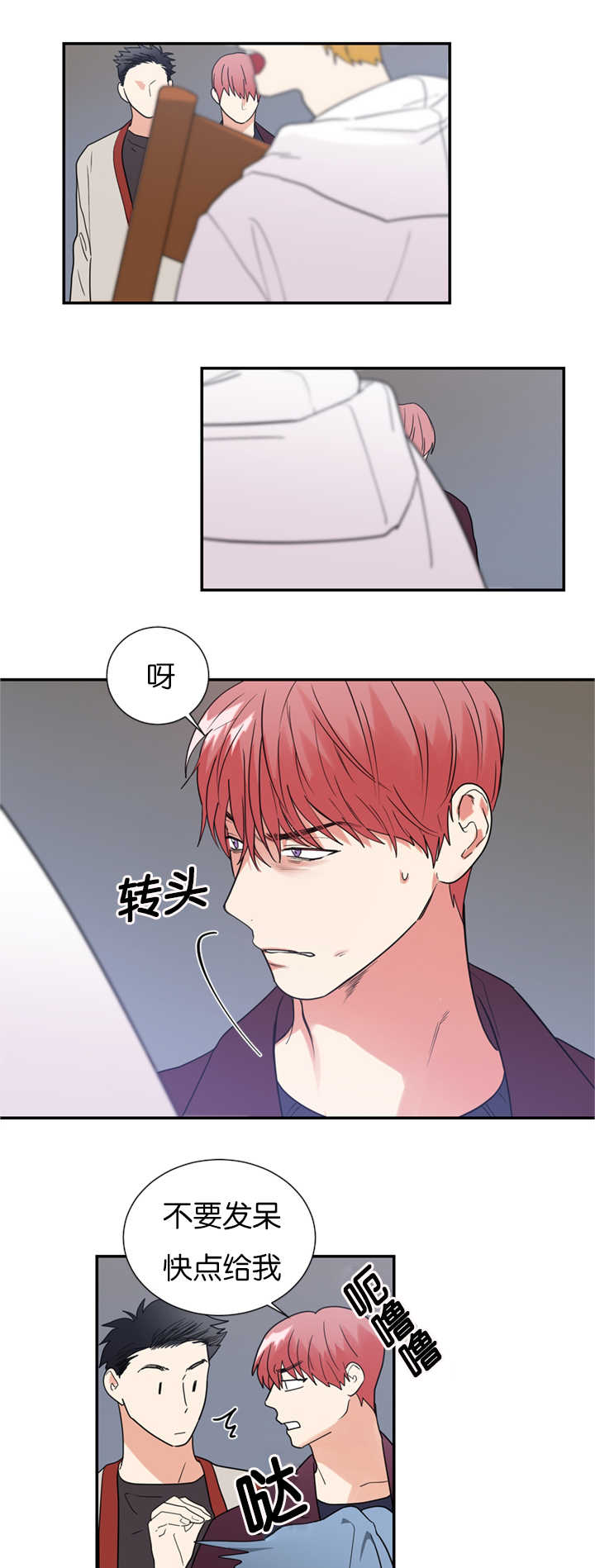 《复出演练》漫画最新章节第30章：受伤免费下拉式在线观看章节第【17】张图片