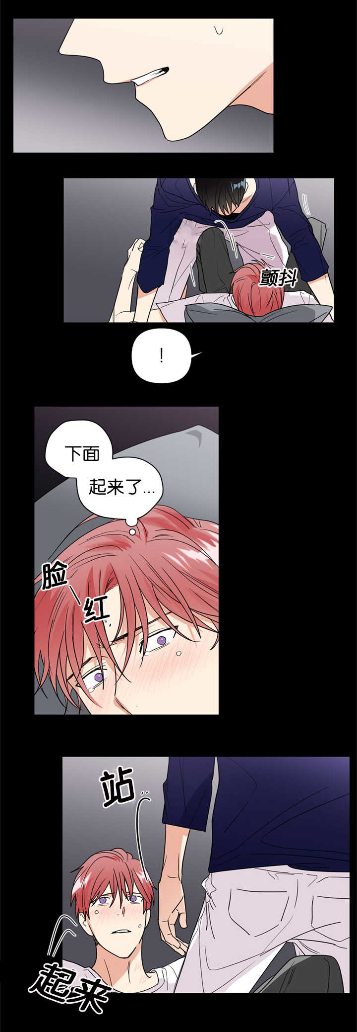 《复出演练》漫画最新章节第38章：只有我能理解你免费下拉式在线观看章节第【18】张图片