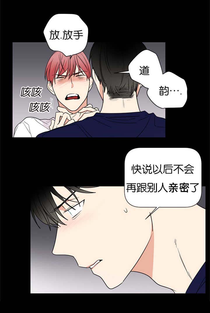 《复出演练》漫画最新章节第38章：只有我能理解你免费下拉式在线观看章节第【21】张图片