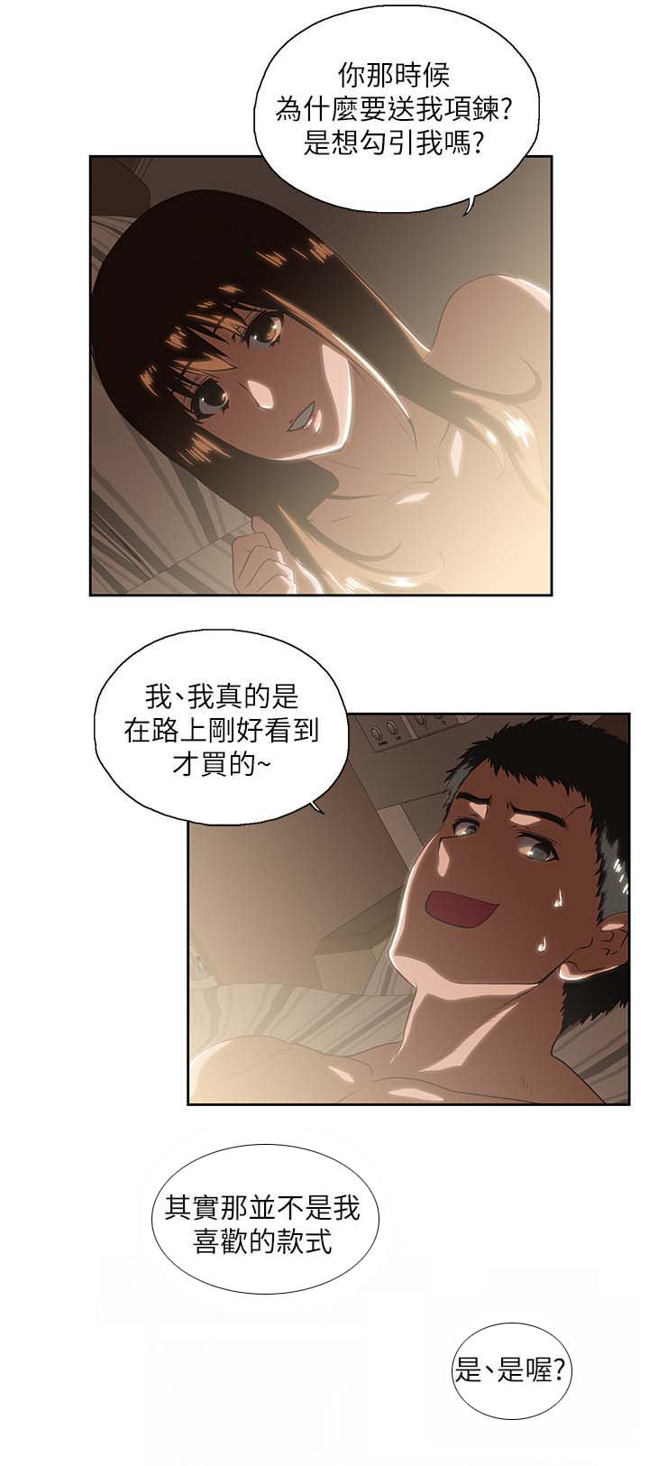 《双面代表》漫画最新章节第30章：融为一体免费下拉式在线观看章节第【9】张图片