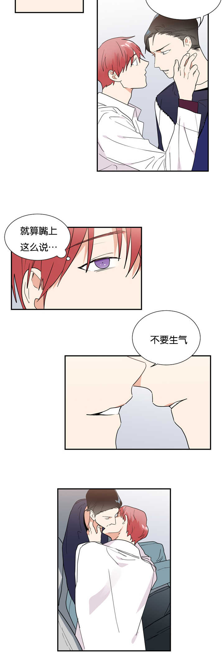 《复出演练》漫画最新章节第28章：被发现怎么办免费下拉式在线观看章节第【3】张图片