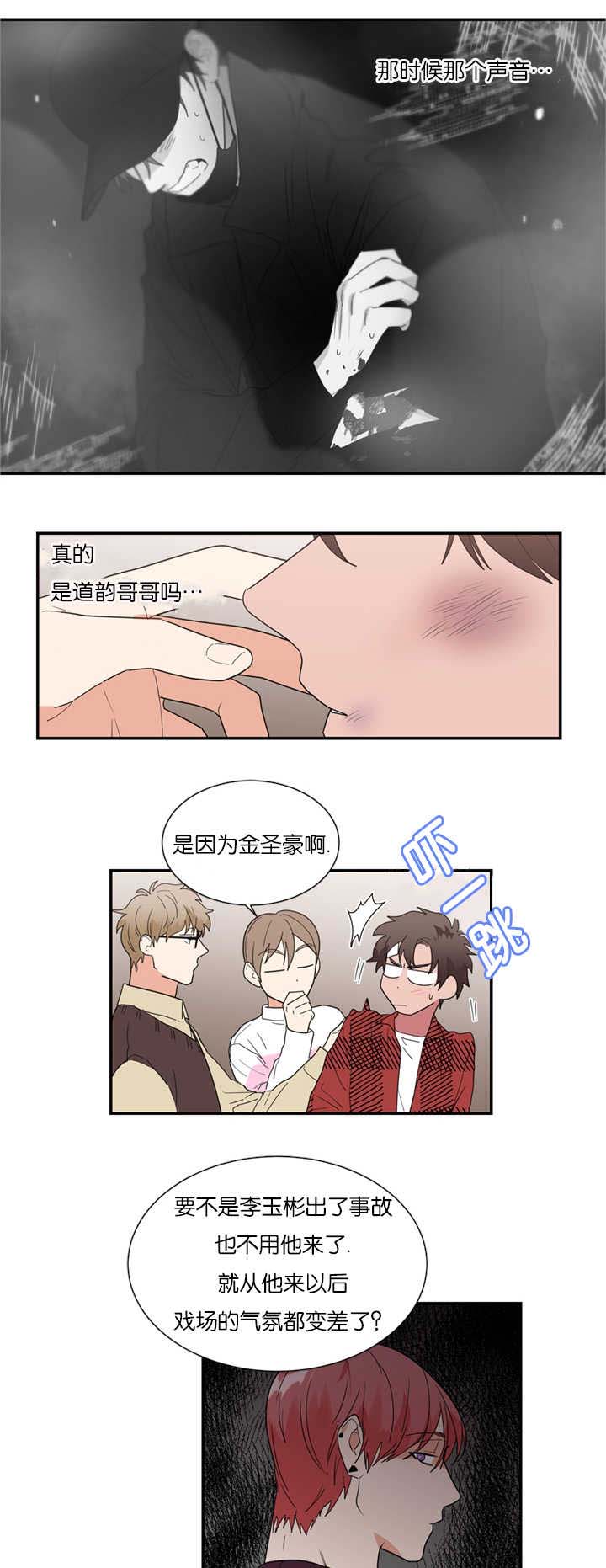 《复出演练》漫画最新章节第31章：怀疑他免费下拉式在线观看章节第【15】张图片