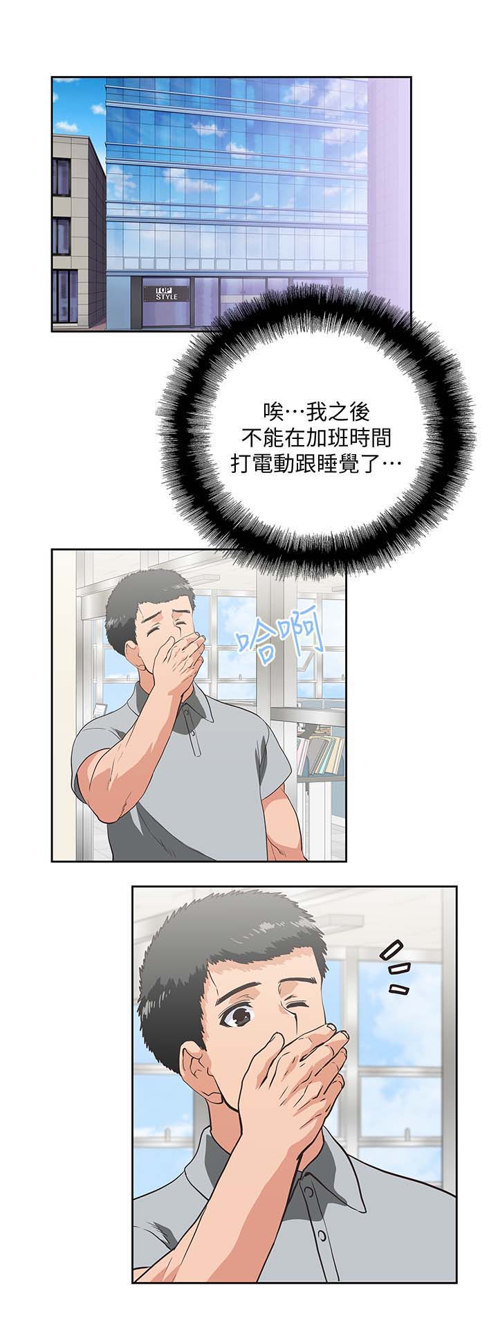 《双面代表》漫画最新章节第33章：快活人生免费下拉式在线观看章节第【5】张图片