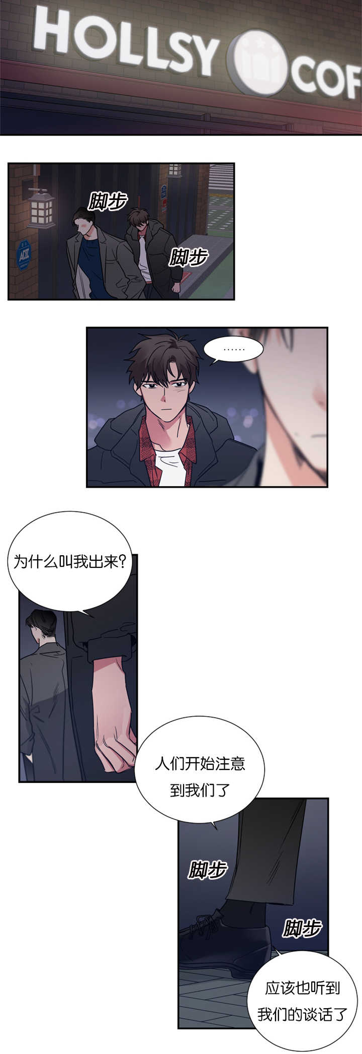 《复出演练》漫画最新章节第39章：是他干的吗免费下拉式在线观看章节第【11】张图片