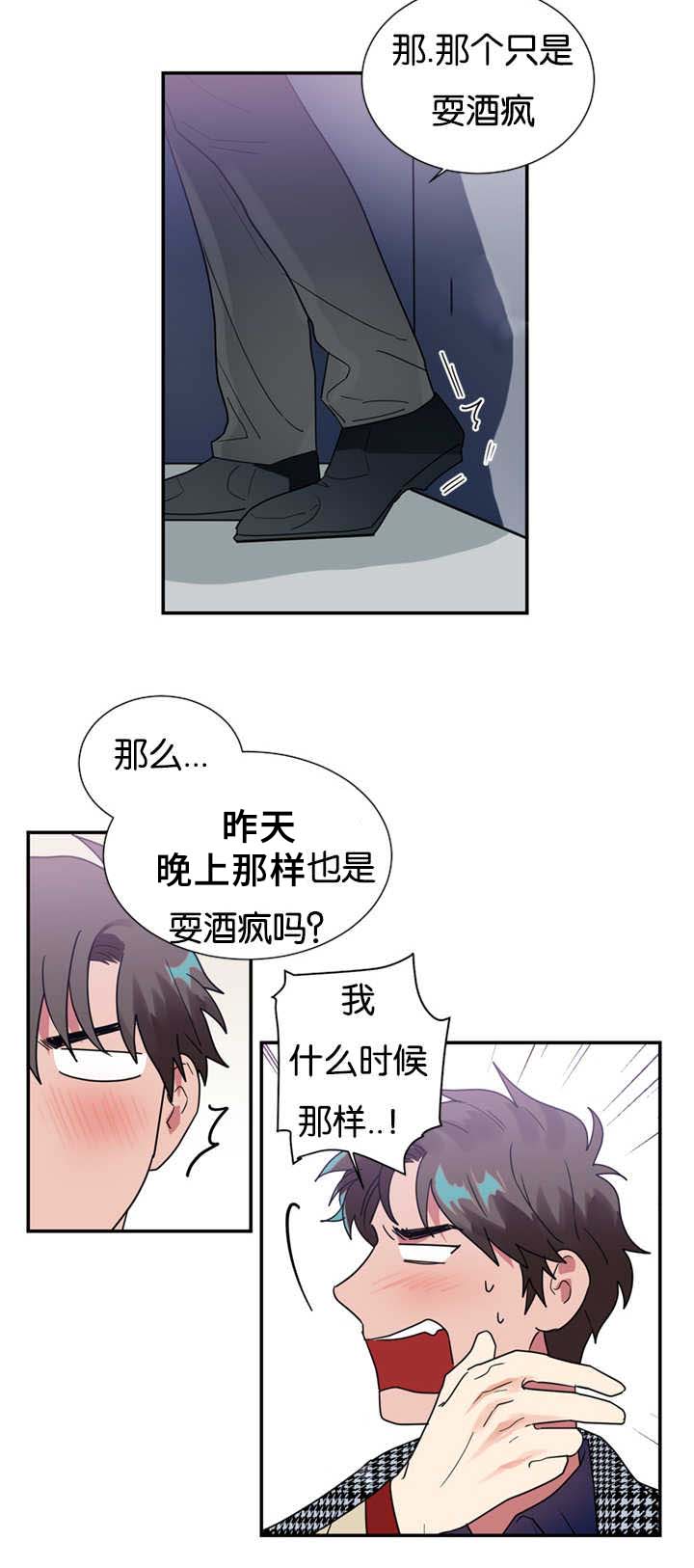 《复出演练》漫画最新章节第25章：买衣服免费下拉式在线观看章节第【8】张图片