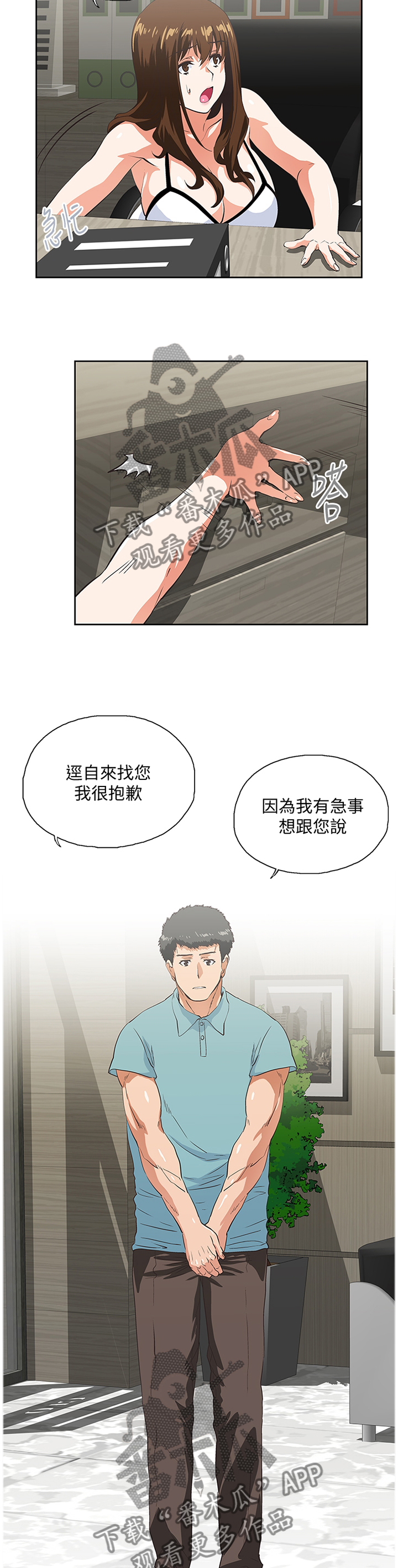 《双面代表》漫画最新章节第73章：阐明免费下拉式在线观看章节第【7】张图片